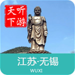 无锡导游app下载