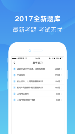 无忧驾考12123 v1.2.0 安卓版图2
