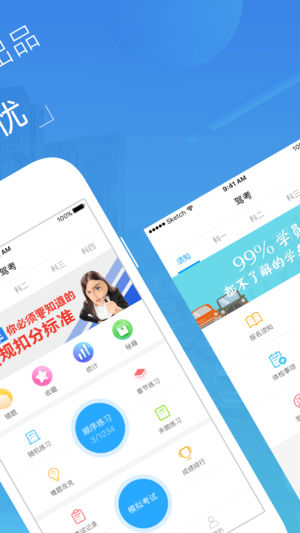 无忧驾考12123 v1.2.0 安卓版图4