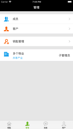 锁掌柜QRMaster v3.1.12 iPhone版图2