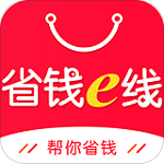 省钱e线 v1.0.3 安卓版 