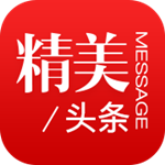精美头条app下载