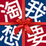 淘我想要app下载