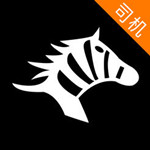 斑马快跑司机端app
