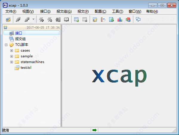 xcap发包工具 v1.03 中文版图1