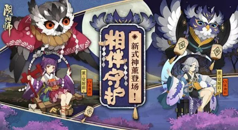 阴阳师薰技能怎么样 SR阶式神薰技能介绍