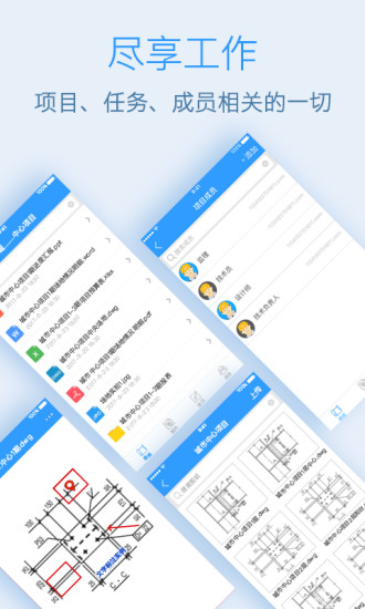 e建筑官方下载 v2.1.2 安卓版图3