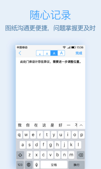 e建筑官方下载 v2.1.2 安卓版图2