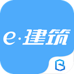 e建筑下载