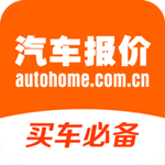 汽车报价