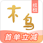 木鸟短租下载