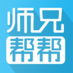 师兄帮帮app下载