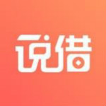 说借app下载