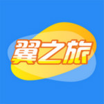 翼之旅app