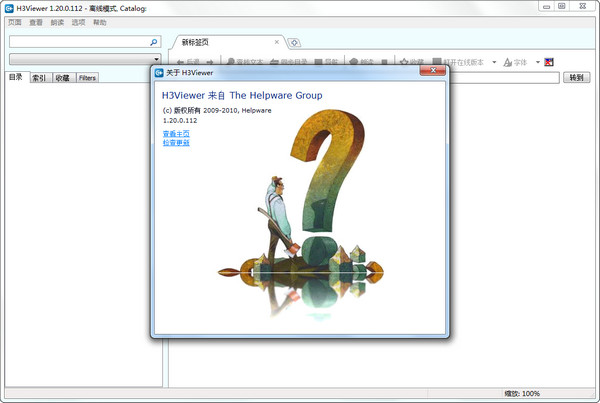 H3Viewer V1.18 免费版图1