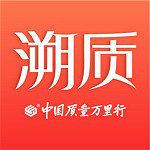 溯质商城