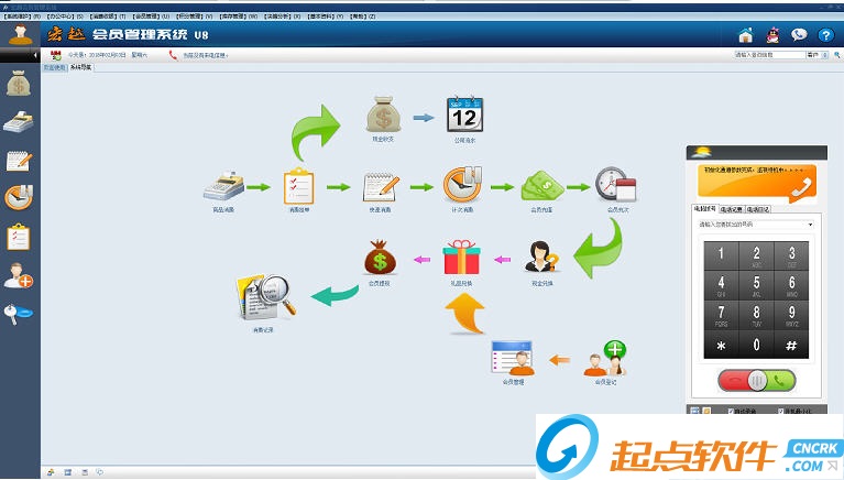 宏越会员管理系统 v20180118.03 免费版图1