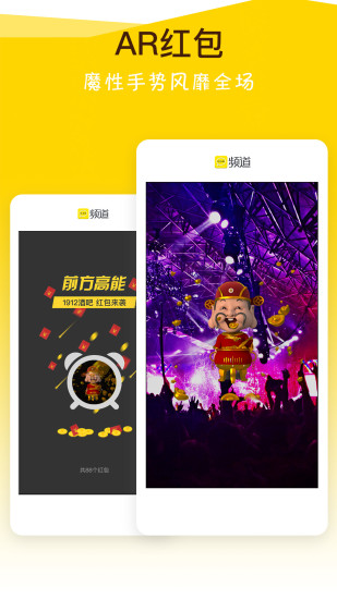 频道交友软件 v3.0.0 安卓版图2