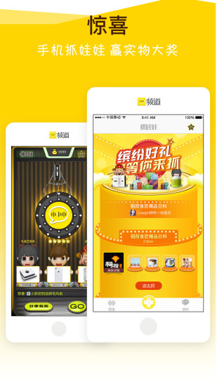 频道交友软件 v3.0.0 安卓版图5