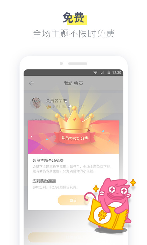 91桌面下载 v9.1 最新版图2