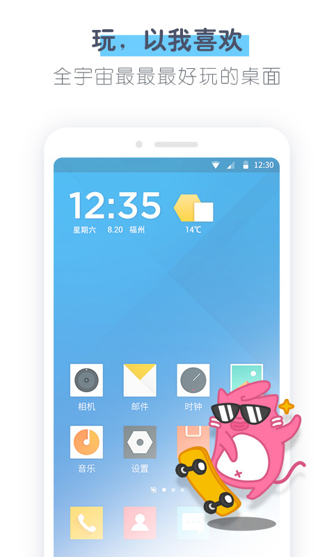 91桌面下载 v9.1 最新版图5