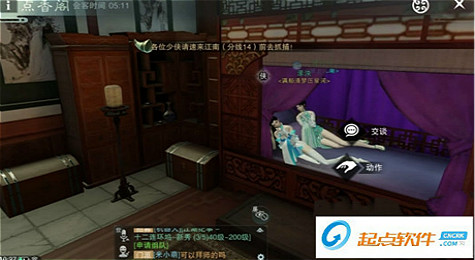 楚留香手游点香阁怎么玩？教你与花魁彻夜长谈