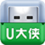 U大侠U盘制作工具