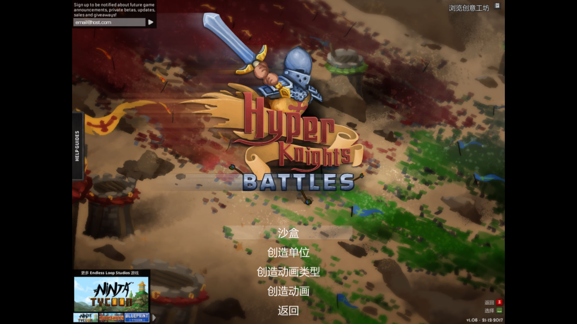 超级骑士战争游戏下载 中文版图2