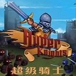 超级骑士战争破解版