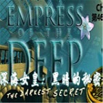 深海女皇黑暗的秘密下载 中文版