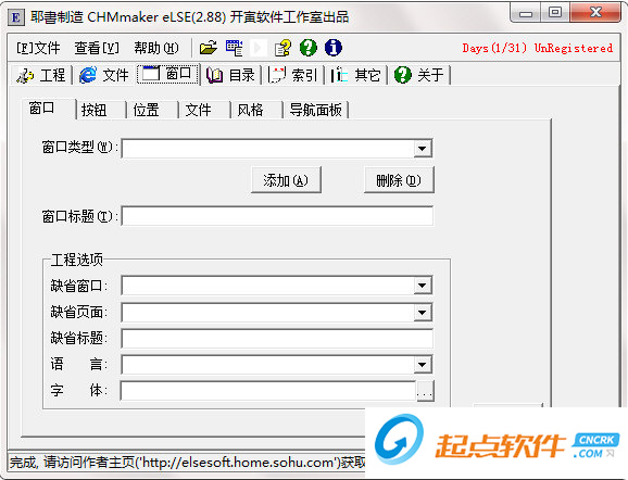 CHMmaker(耶书制造) V2.88 绿色版图2