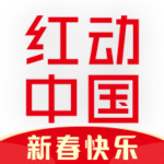红动中国