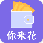 你来花app