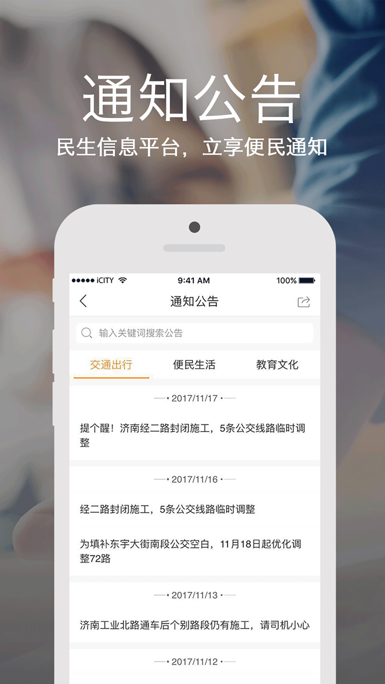 爱城市网app v3.1.0 安卓版图1