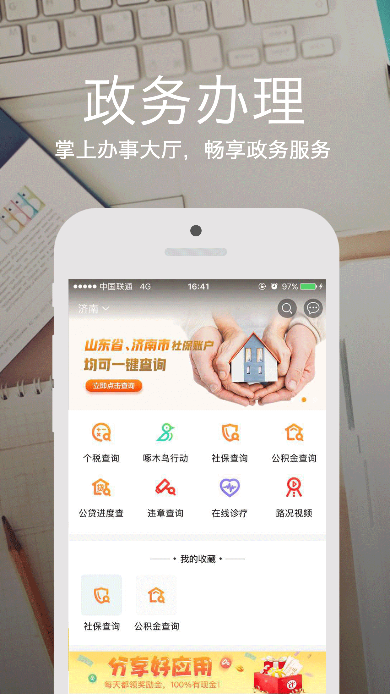 爱城市网app v3.1.0 安卓版图3
