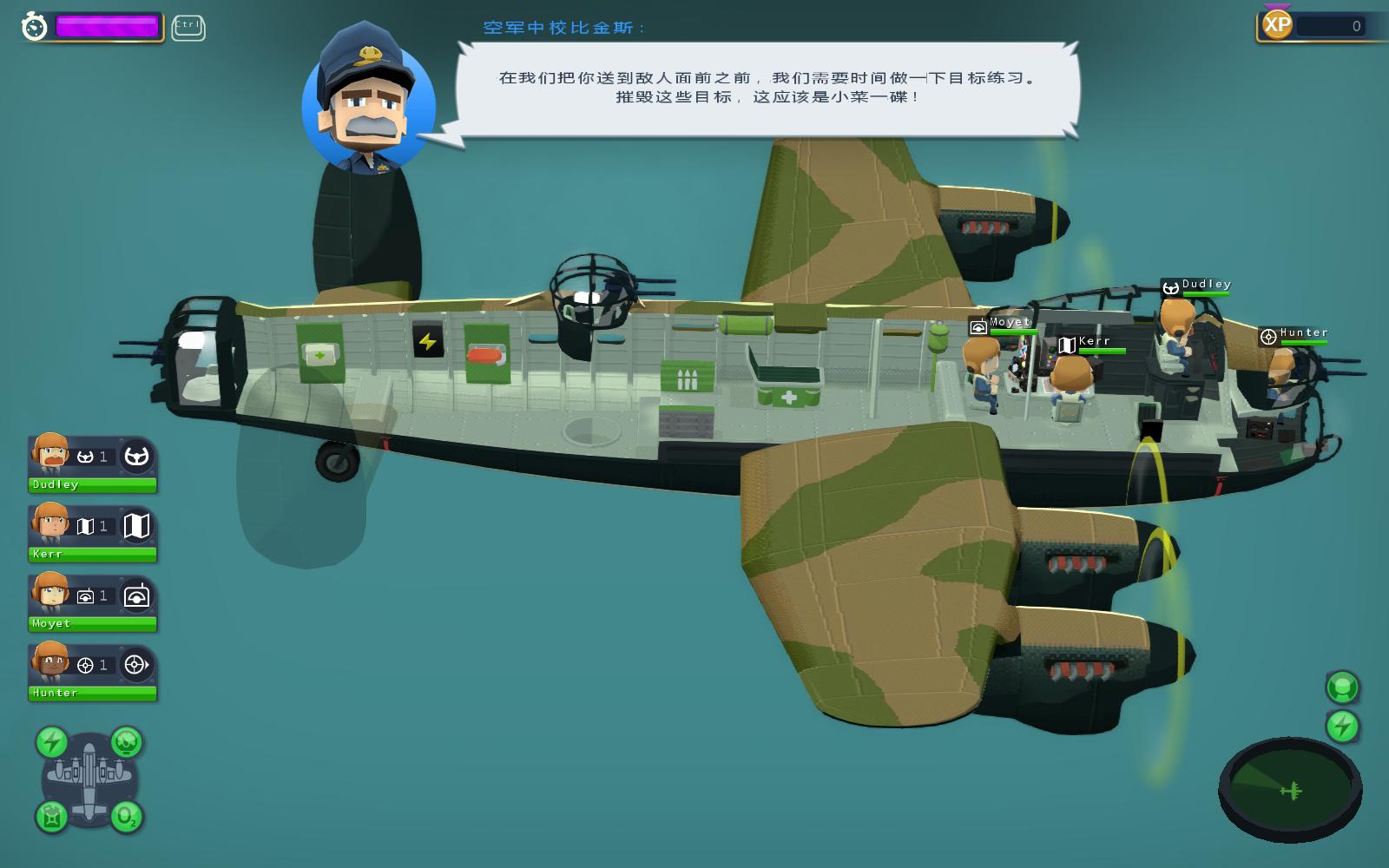 轰炸机小队游侠汉化补丁 V1.0 免费版图2