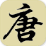 唐诗三百首合集下载