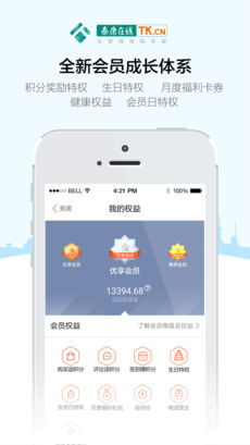 泰康在线app v5.2.3 iPhone版图4