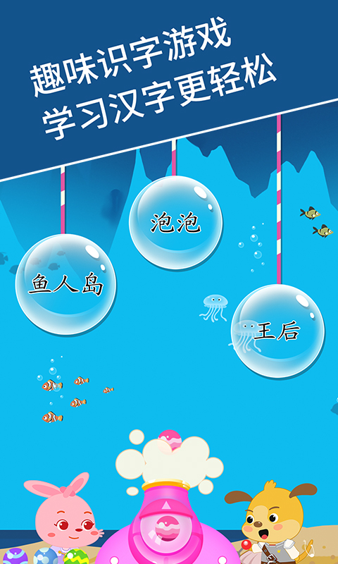 麦田认字免费下载 v2.7.8 安卓版图1