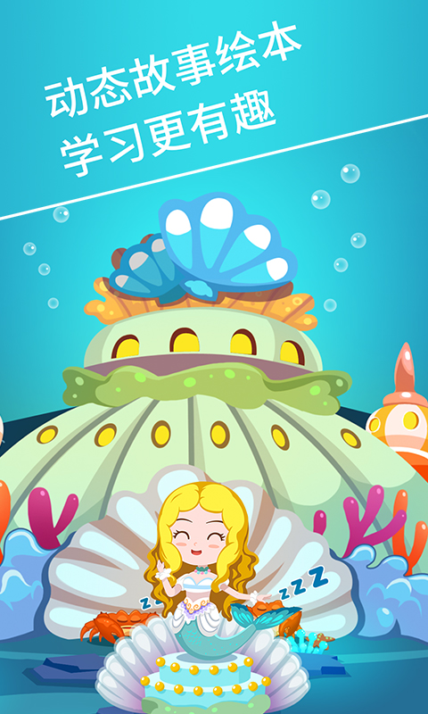 麦田认字免费下载 v2.7.8 安卓版图4