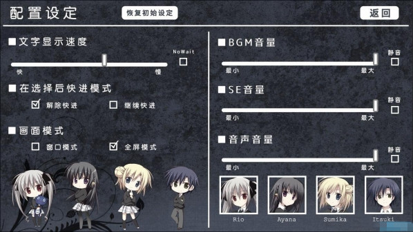 箱庭的学园绿茶汉化组汉化补丁 绿色版图1