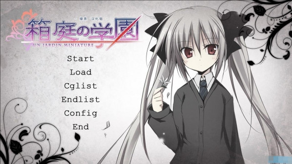 箱庭的学园绿茶汉化组汉化补丁 绿色版图4