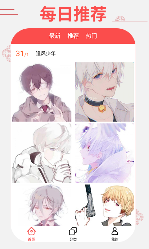 哈喽头像 v1.3.0 安卓版图1