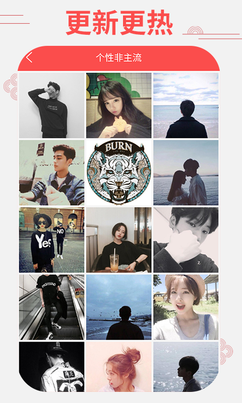 哈喽头像 v1.3.0 安卓版图2