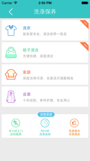 吉客优家app v3.2.01 安卓版图5
