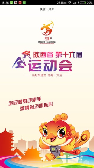 玄鸟体育 v1.0 安卓版图2