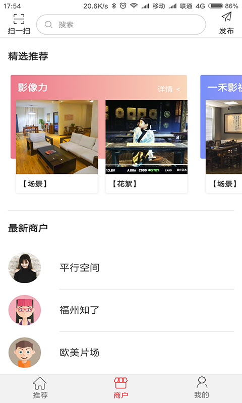 智景 v2.5.0 安卓版图4