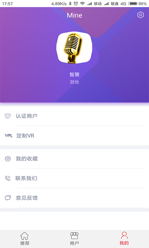 智景 v2.5.0 安卓版图2