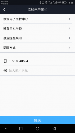 我行智行 v1.0.38 安卓版图5