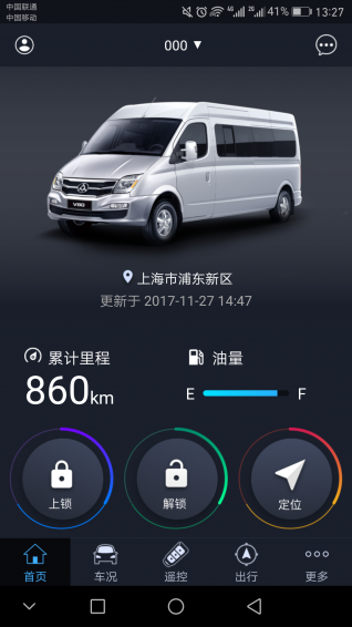 我行智行 v1.0.38 安卓版图1